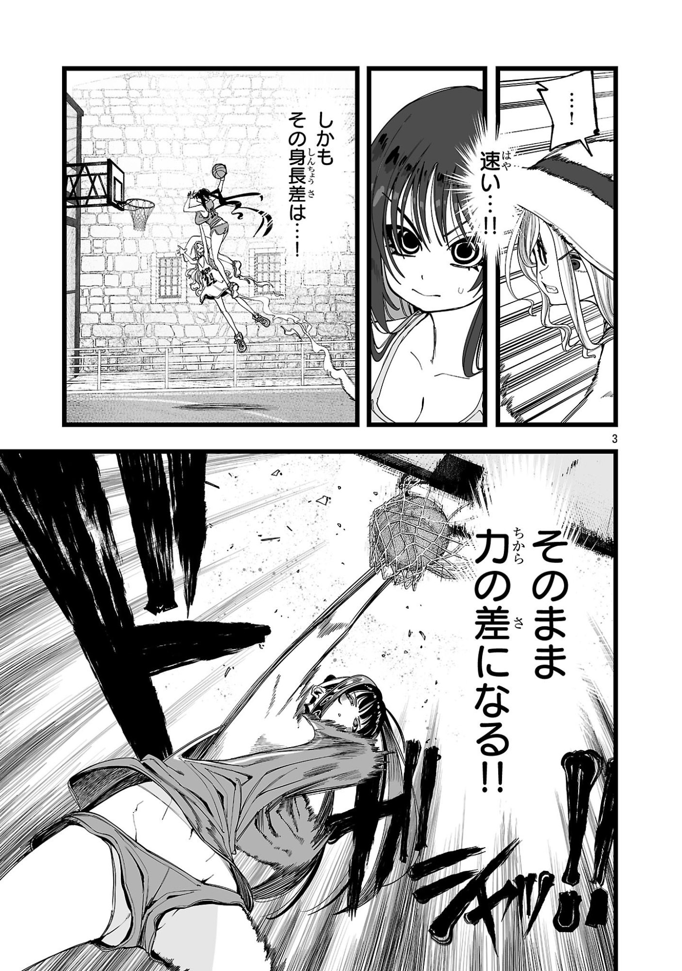 Tsuihou Souryo no Kenja Time - Chapter 8.1 - Page 3