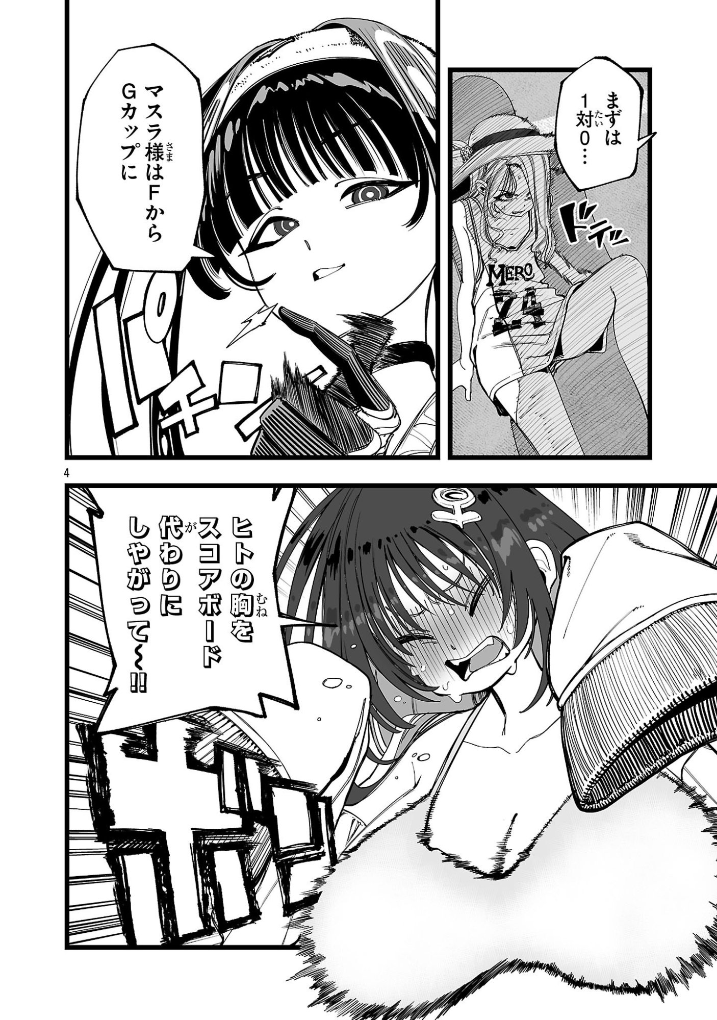 Tsuihou Souryo no Kenja Time - Chapter 8.1 - Page 4