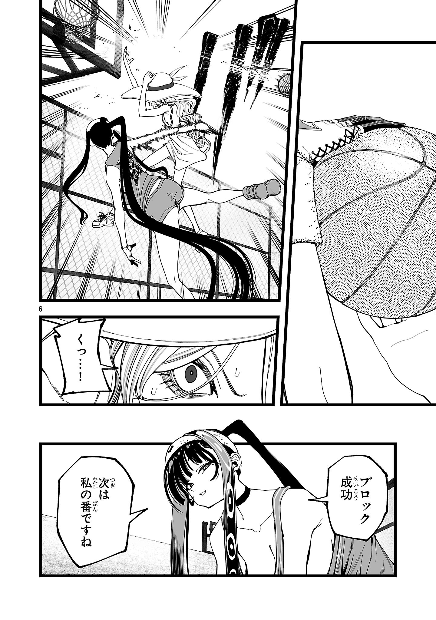 Tsuihou Souryo no Kenja Time - Chapter 8.1 - Page 6