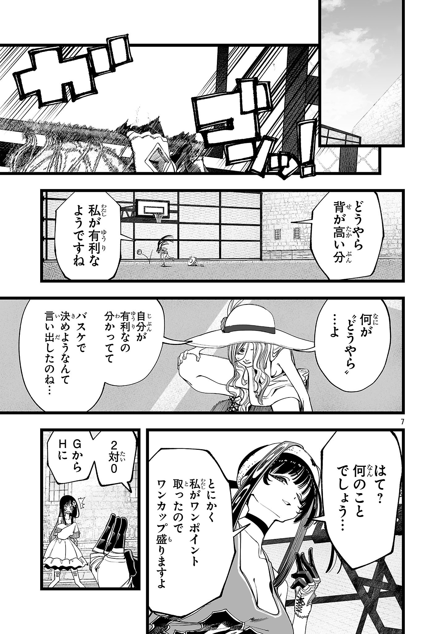 Tsuihou Souryo no Kenja Time - Chapter 8.1 - Page 7