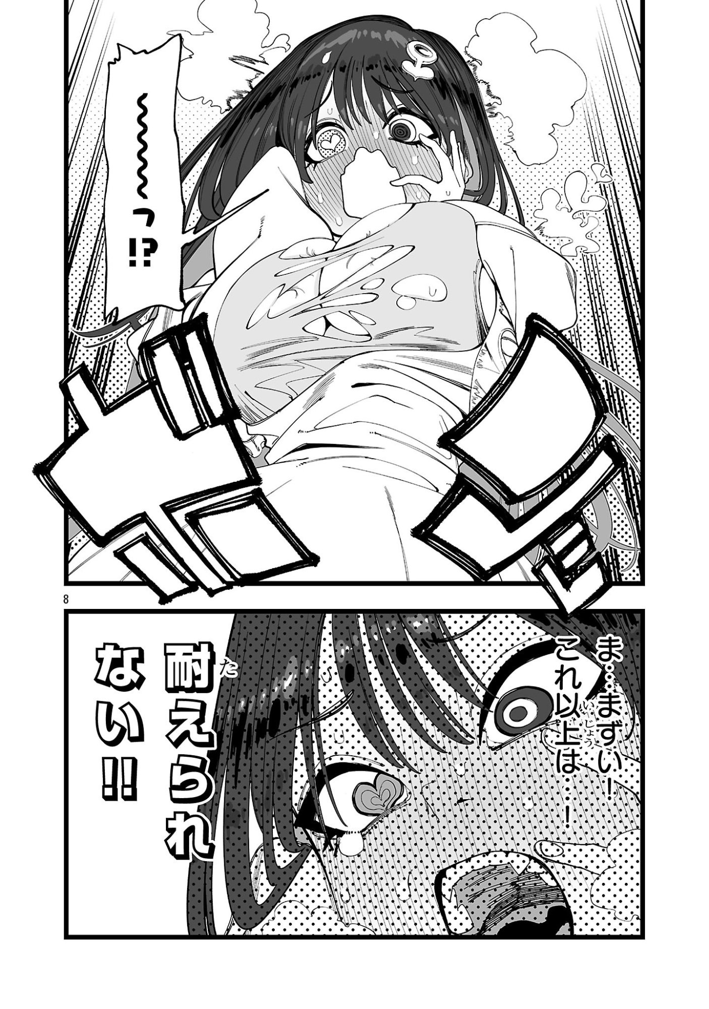 Tsuihou Souryo no Kenja Time - Chapter 8.1 - Page 8