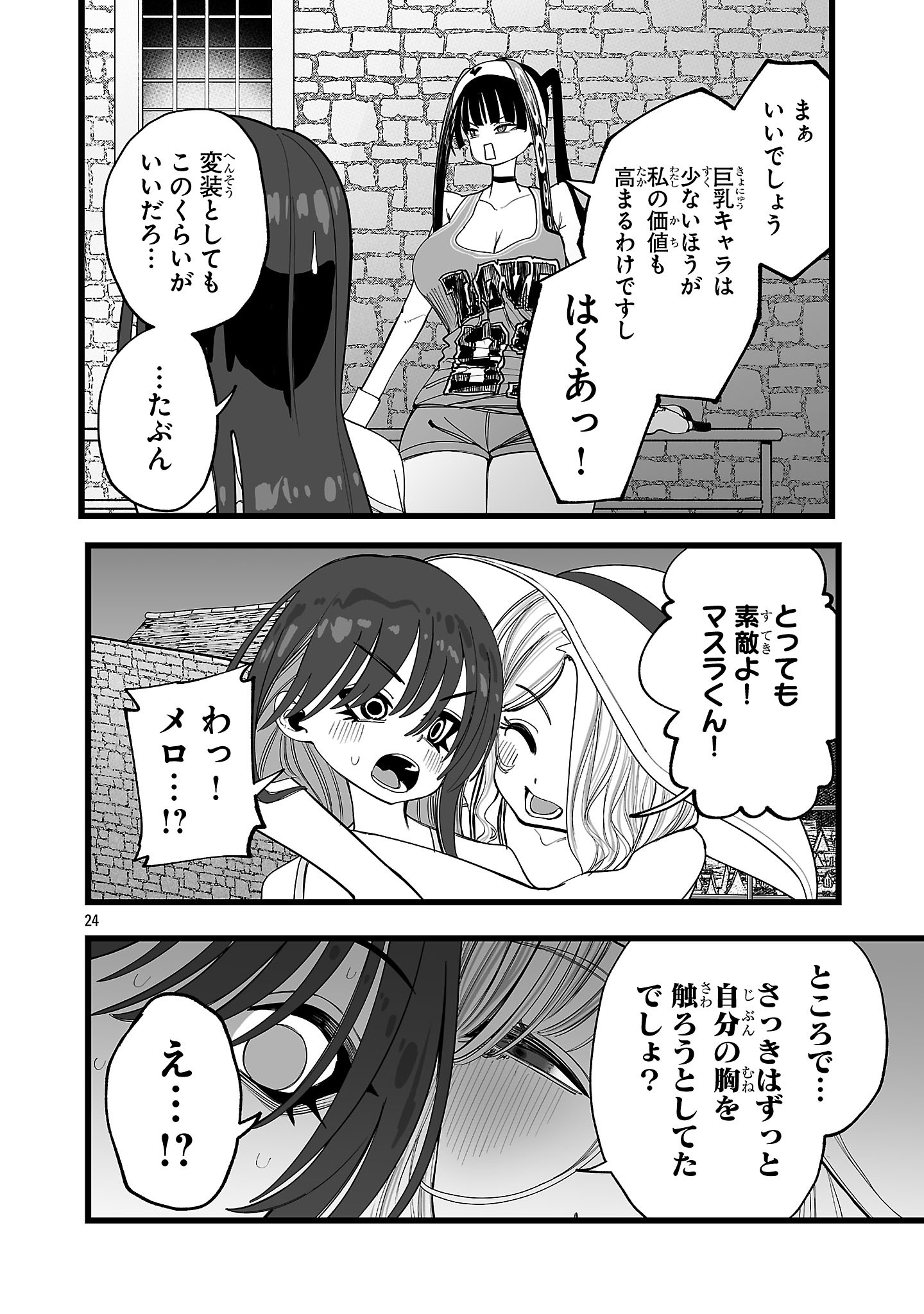 Tsuihou Souryo no Kenja Time - Chapter 8.2 - Page 10