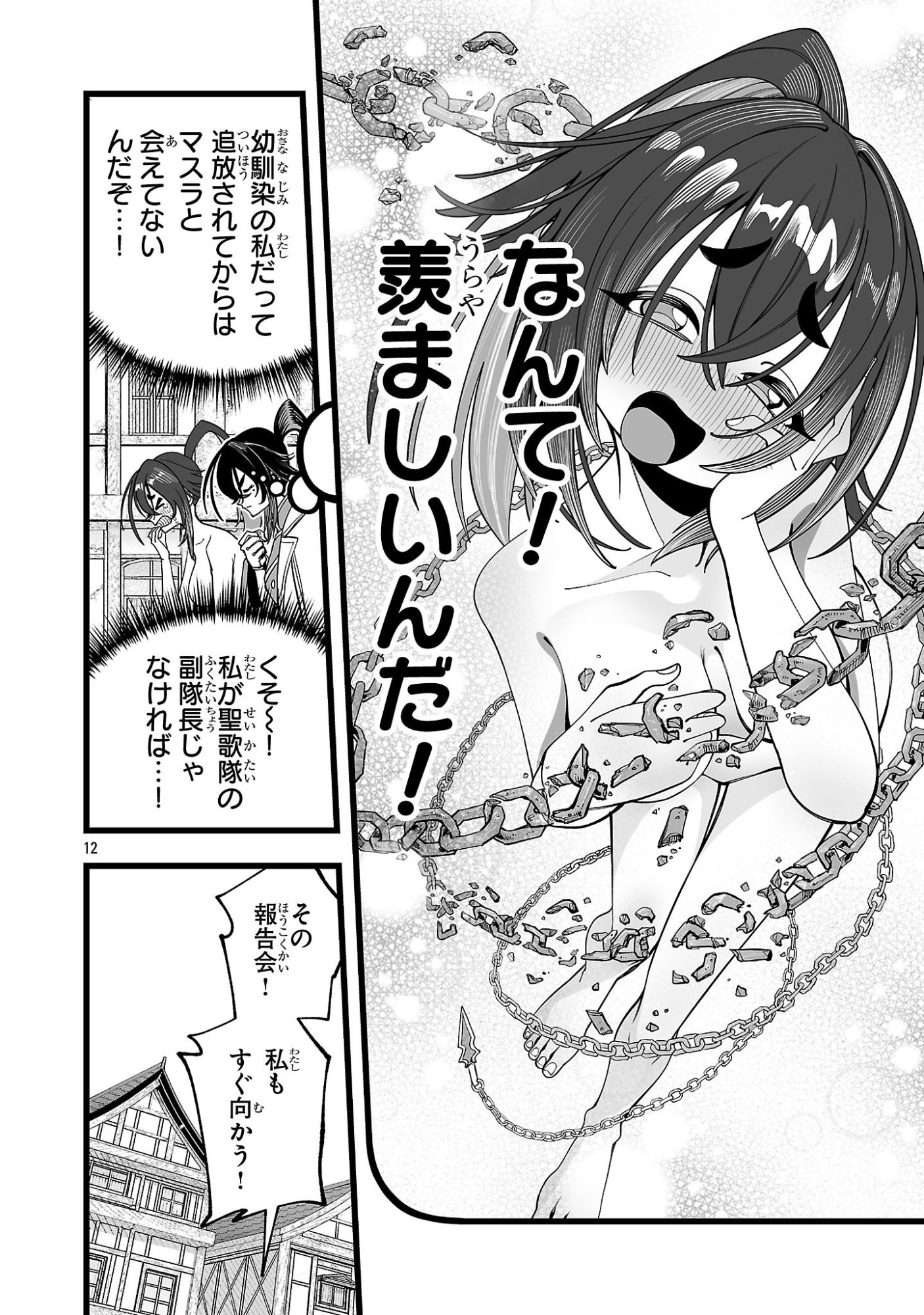 Tsuihou Souryo no Kenja Time - Chapter 9.1 - Page 12