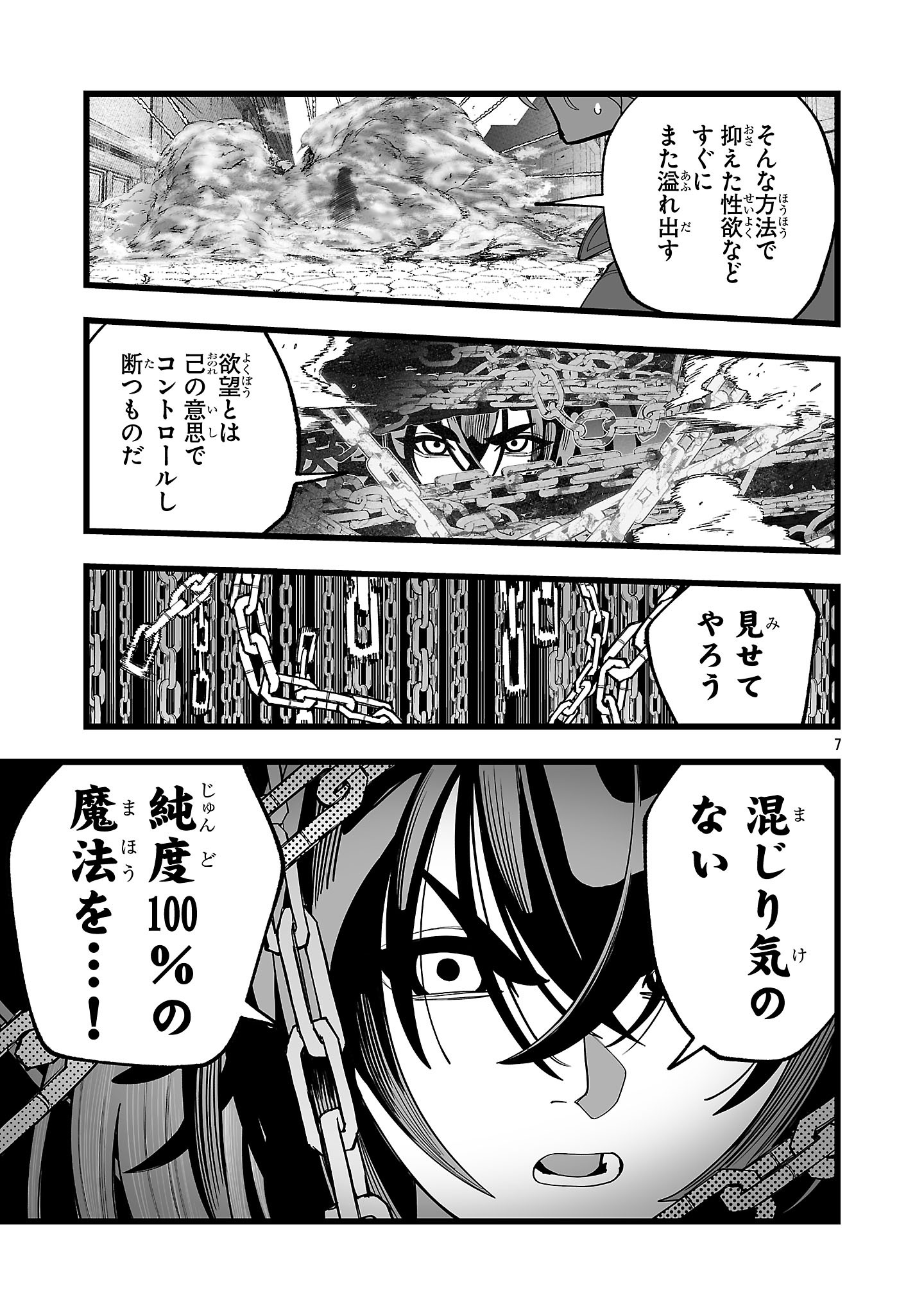 Tsuihou Souryo no Kenja Time - Chapter 9.1 - Page 7