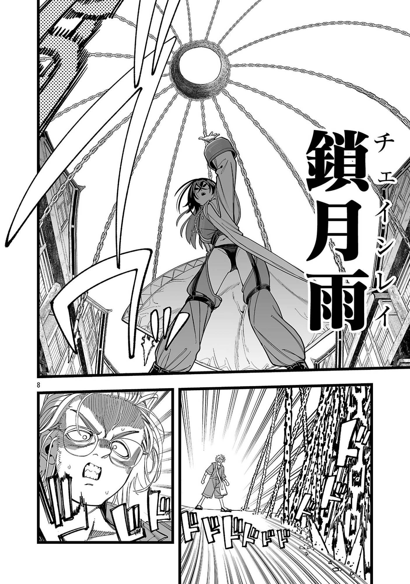 Tsuihou Souryo no Kenja Time - Chapter 9.1 - Page 8