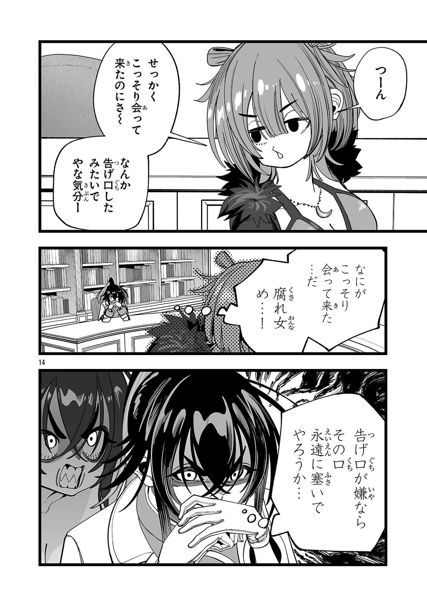 Tsuihou Souryo no Kenja Time - Chapter 9.2 - Page 1