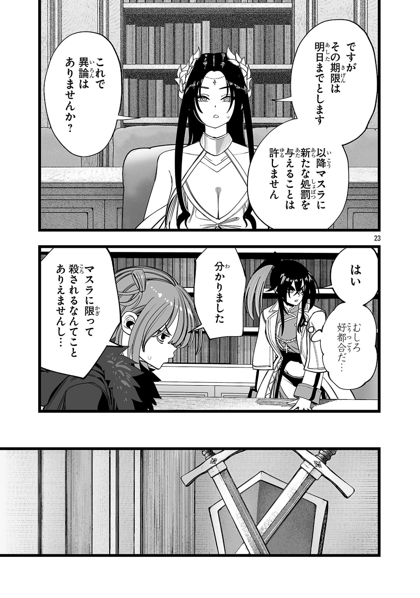 Tsuihou Souryo no Kenja Time - Chapter 9.2 - Page 10