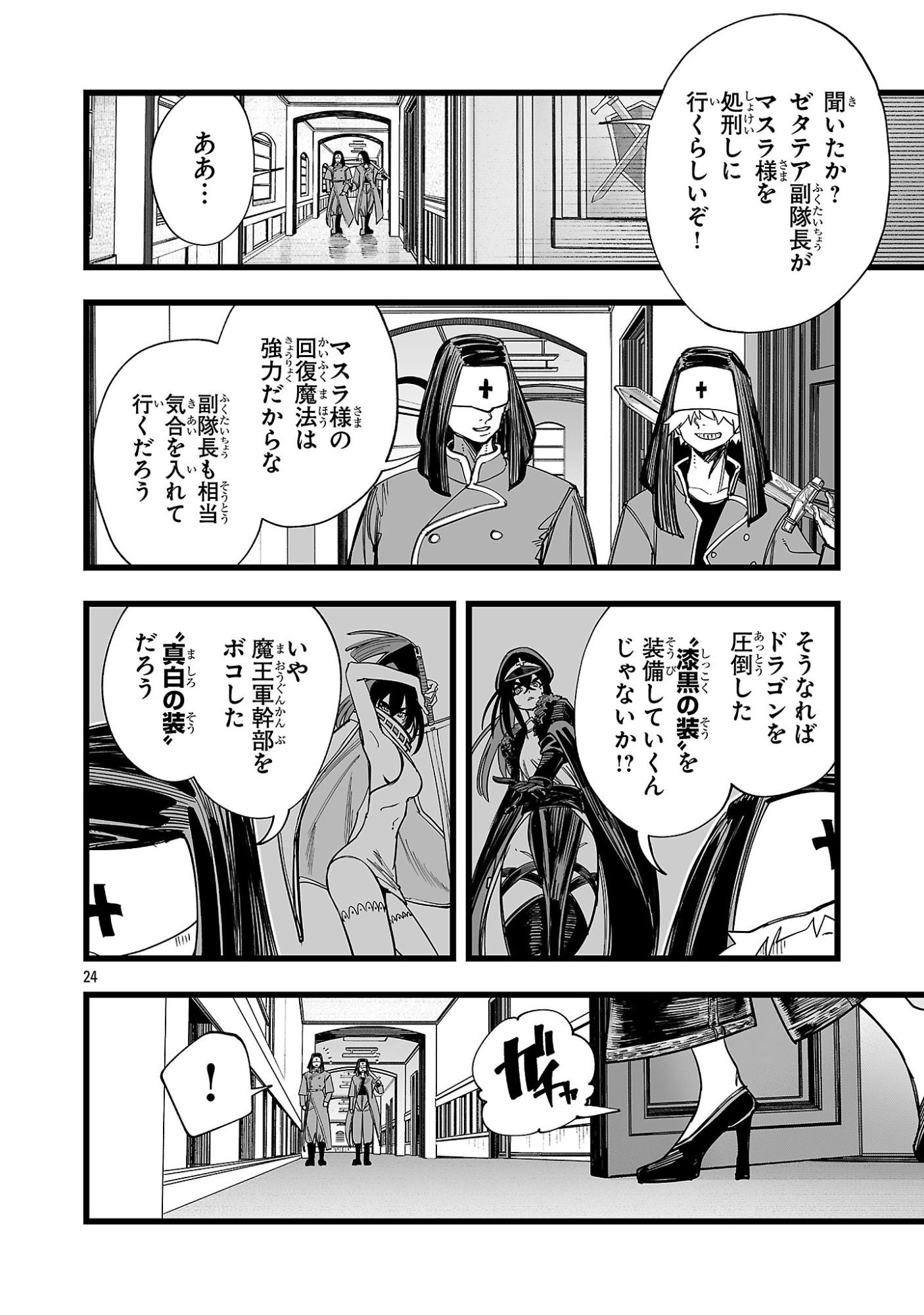 Tsuihou Souryo no Kenja Time - Chapter 9.2 - Page 11