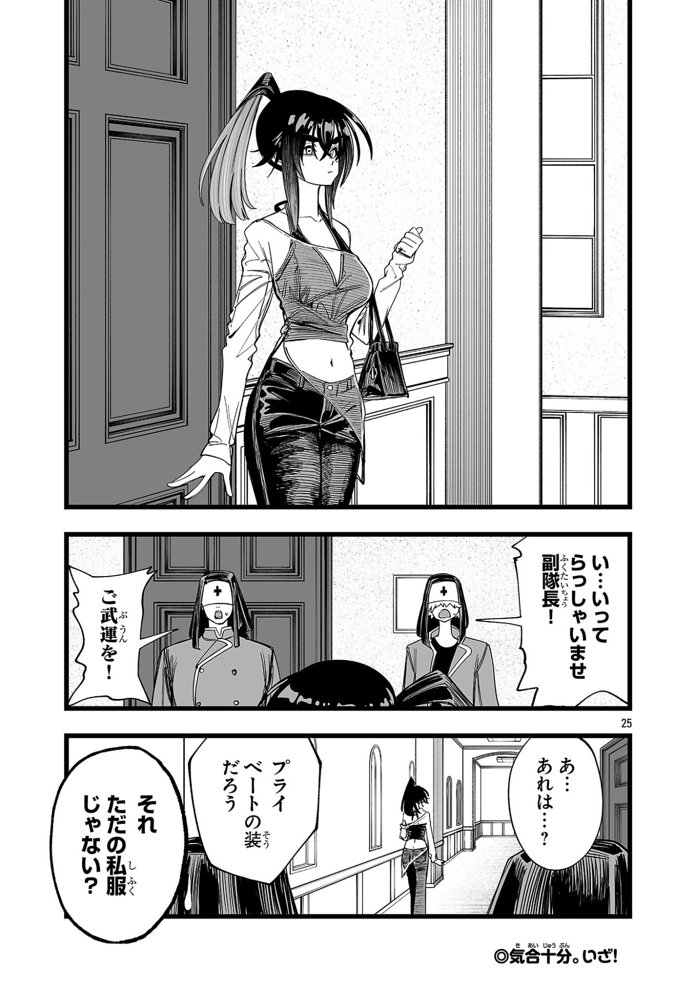 Tsuihou Souryo no Kenja Time - Chapter 9.2 - Page 12