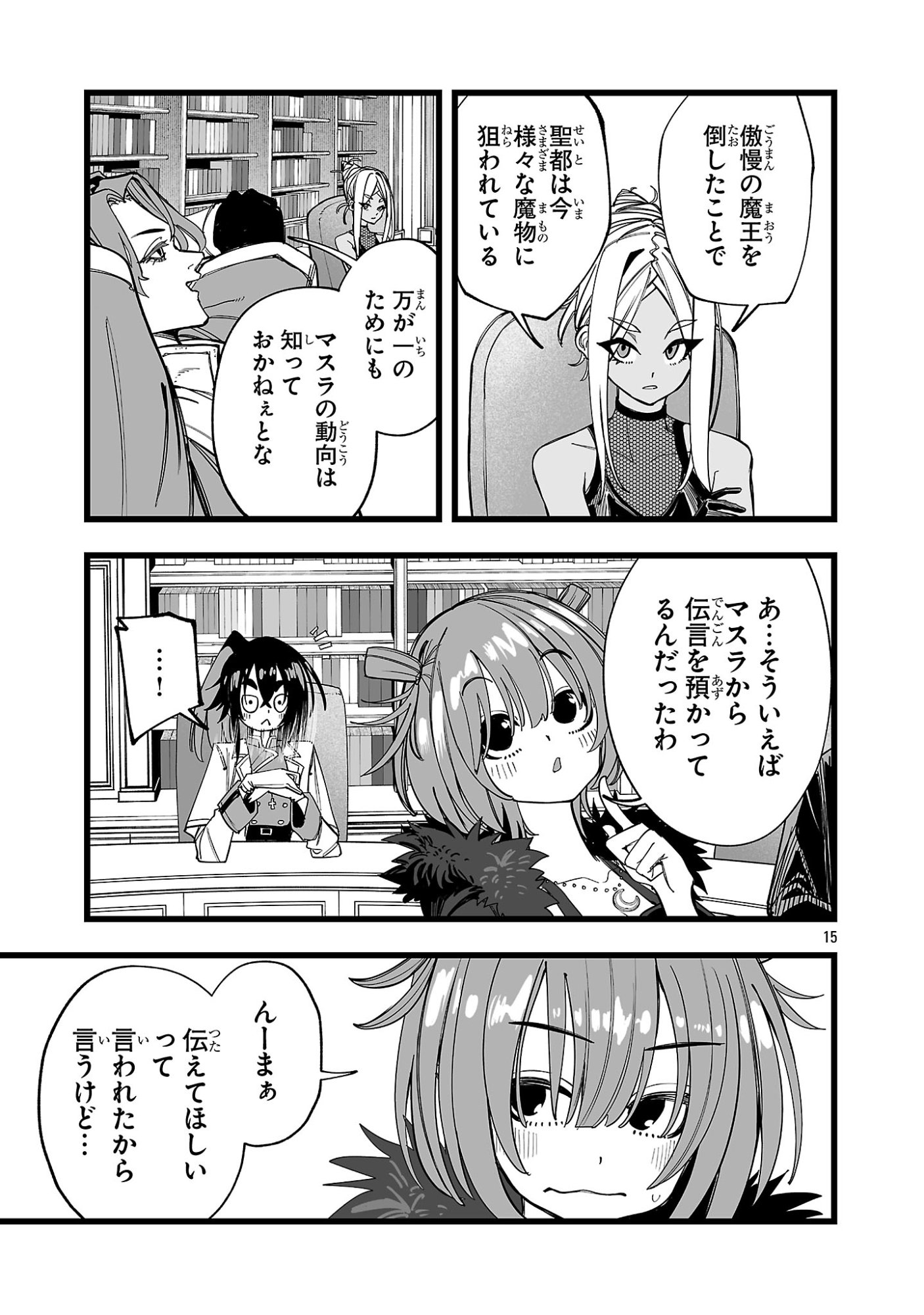 Tsuihou Souryo no Kenja Time - Chapter 9.2 - Page 2