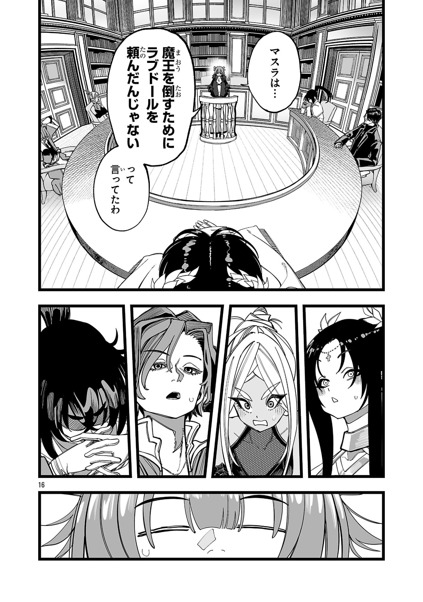Tsuihou Souryo no Kenja Time - Chapter 9.2 - Page 3