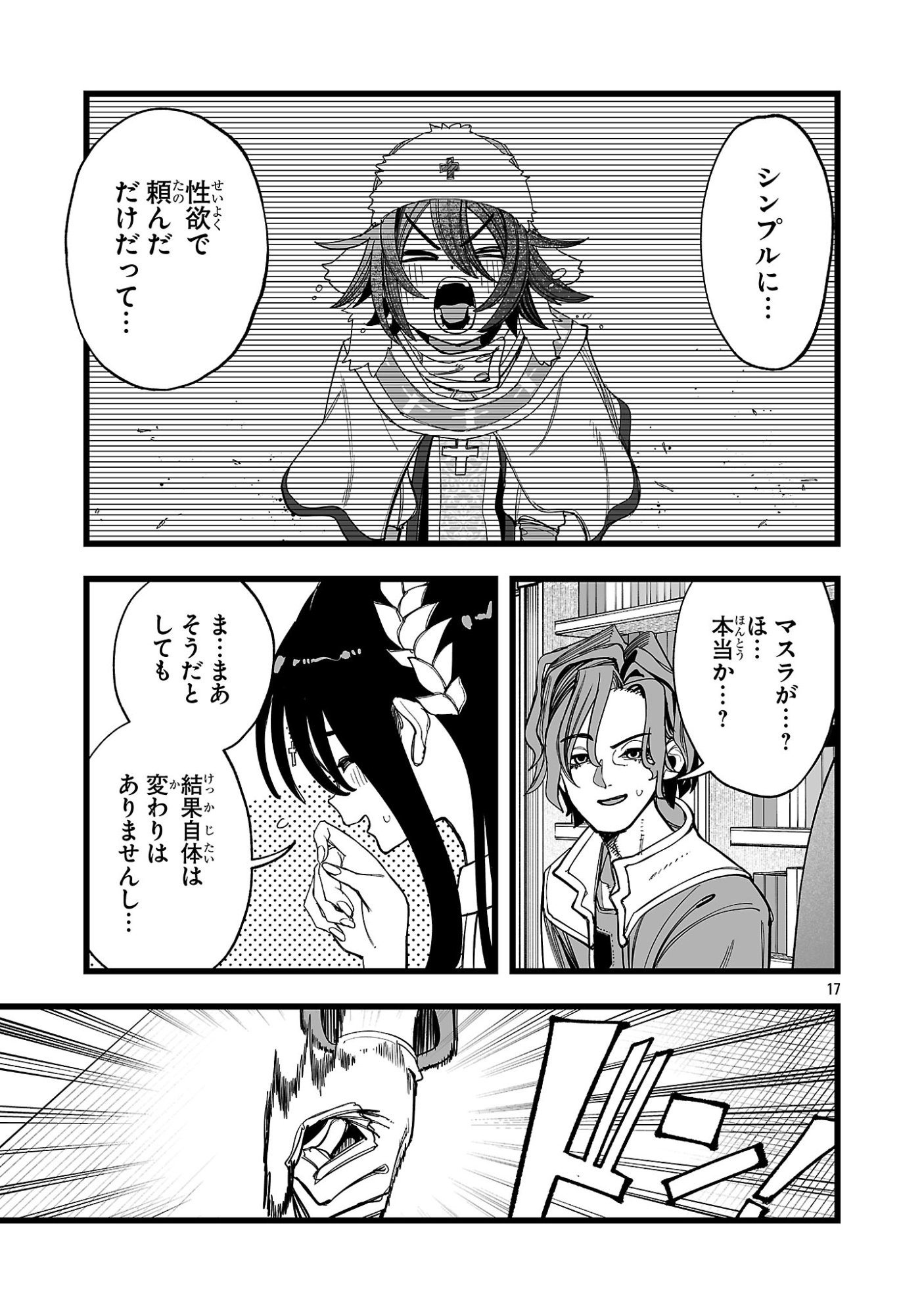 Tsuihou Souryo no Kenja Time - Chapter 9.2 - Page 4