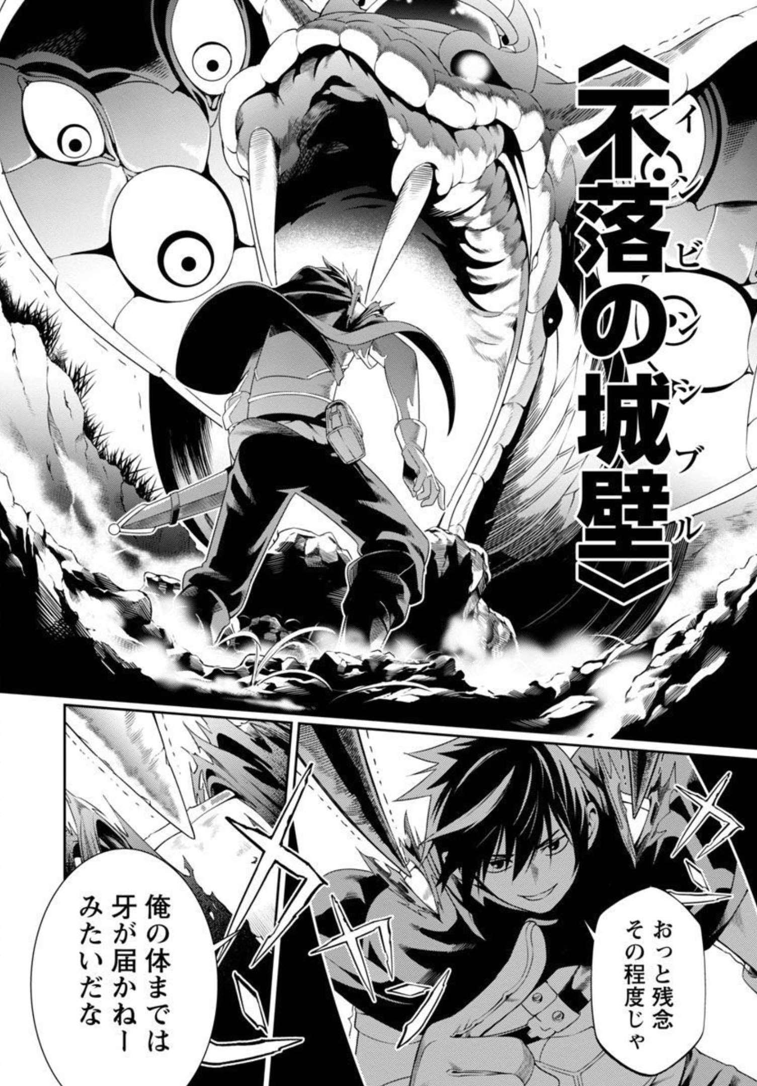 追放されるたびにスキルを手に入れた俺が、100の異世界で2周目無双 Chap 2 - Next Chap 3