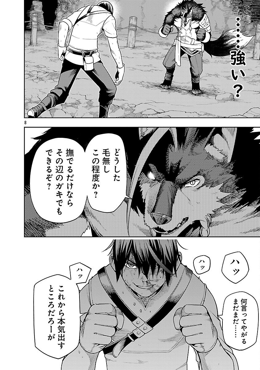 追放されるたびにスキルを手に入れた俺が、100の異世界で2周目無双 Chap 27 - Next Chap 28