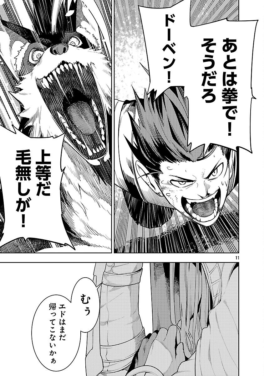 追放されるたびにスキルを手に入れた俺が、100の異世界で2周目無双 Chap 27 - Next Chap 28