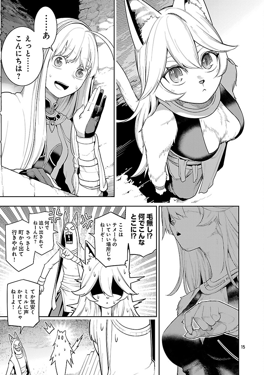 追放されるたびにスキルを手に入れた俺が、100の異世界で2周目無双 Chap 27 - Next Chap 28