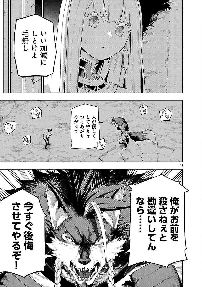 追放されるたびにスキルを手に入れた俺が、100の異世界で2周目無双 Chap 27 - Next Chap 28
