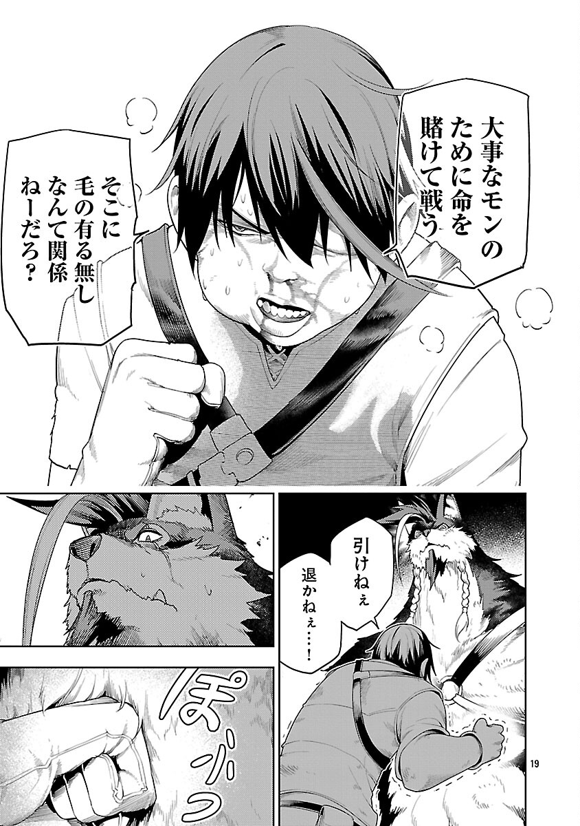 追放されるたびにスキルを手に入れた俺が、100の異世界で2周目無双 Chap 27 - Next Chap 28