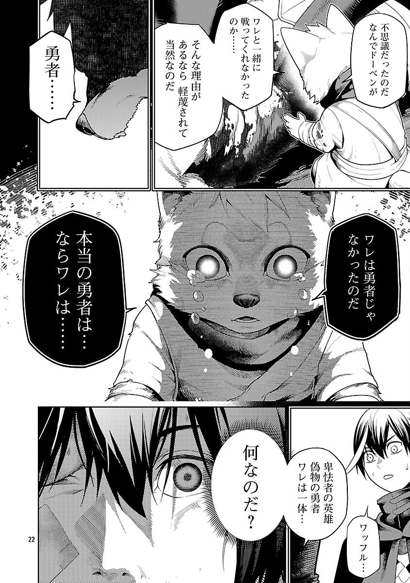 追放されるたびにスキルを手に入れた俺が、100の異世界で2周目無双 Chap 27 - Next Chap 28