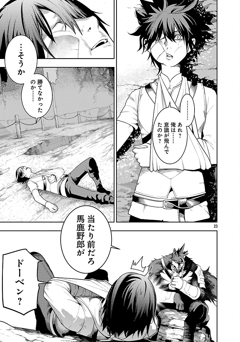 追放されるたびにスキルを手に入れた俺が、100の異世界で2周目無双 Chap 27 - Next Chap 28