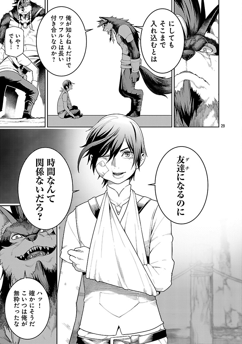 追放されるたびにスキルを手に入れた俺が、100の異世界で2周目無双 Chap 27 - Next Chap 28