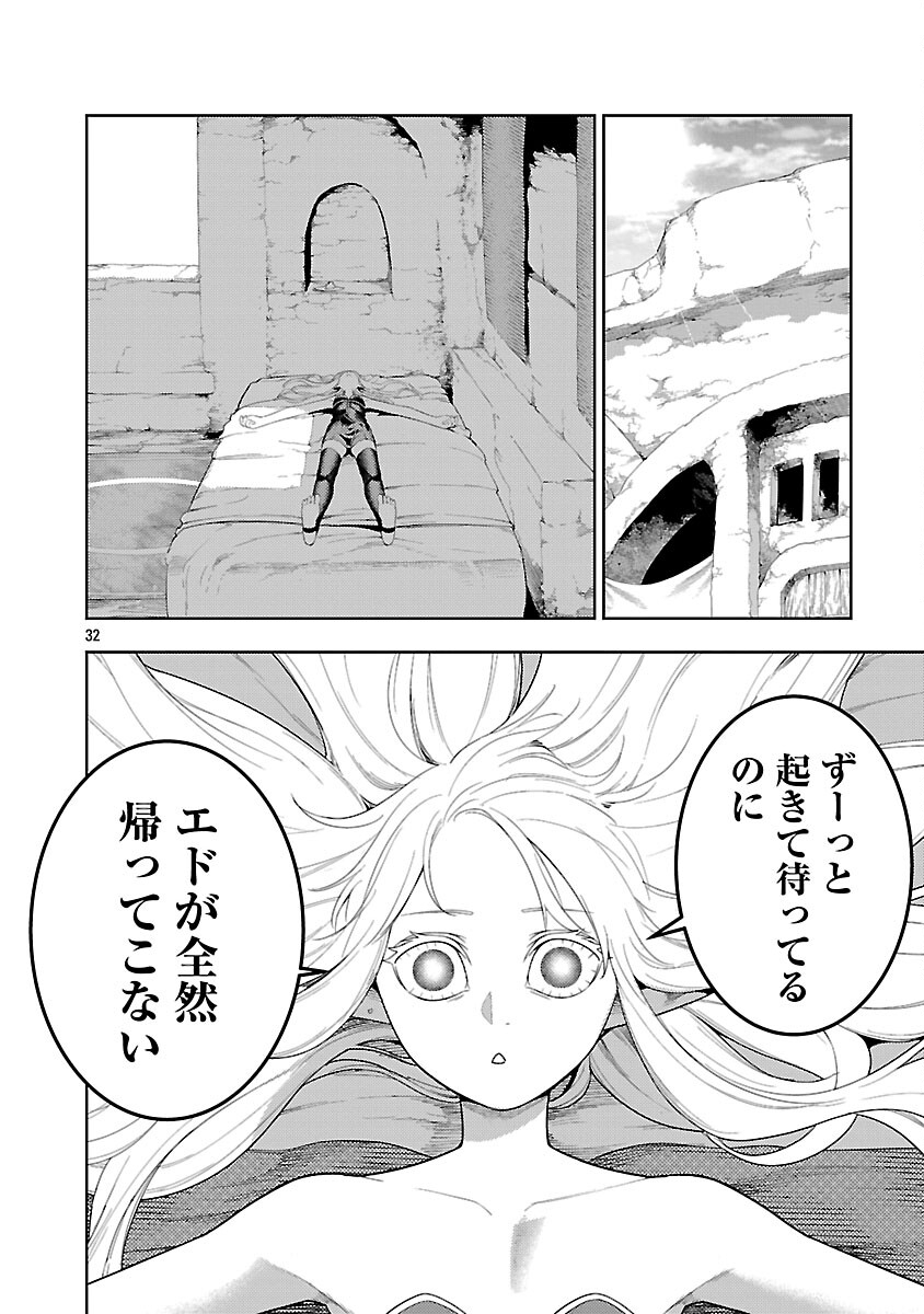 追放されるたびにスキルを手に入れた俺が、100の異世界で2周目無双 Chap 27 - Next Chap 28