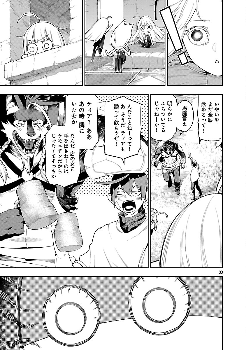 追放されるたびにスキルを手に入れた俺が、100の異世界で2周目無双 Chap 27 - Next Chap 28