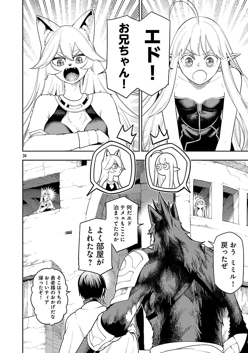 追放されるたびにスキルを手に入れた俺が、100の異世界で2周目無双 Chap 27 - Next Chap 28