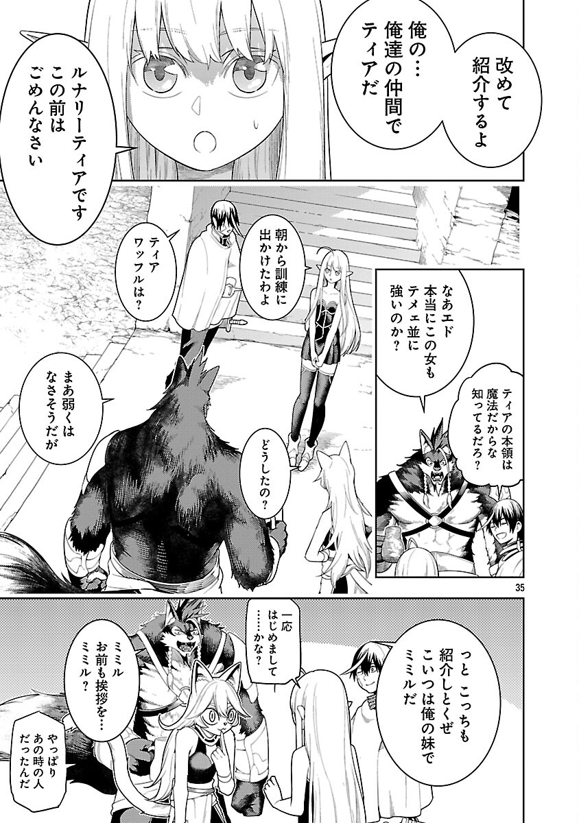 追放されるたびにスキルを手に入れた俺が、100の異世界で2周目無双 Chap 27 - Next Chap 28