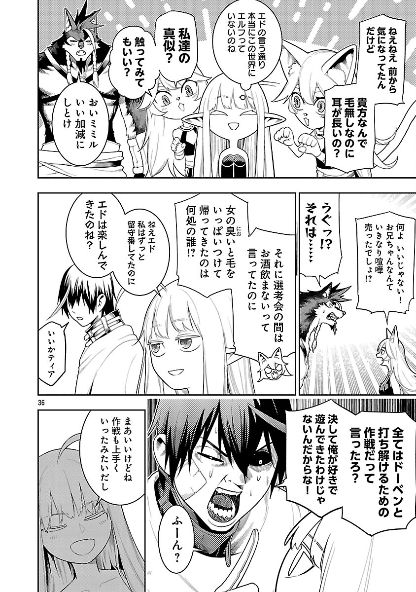 追放されるたびにスキルを手に入れた俺が、100の異世界で2周目無双 Chap 27 - Next Chap 28