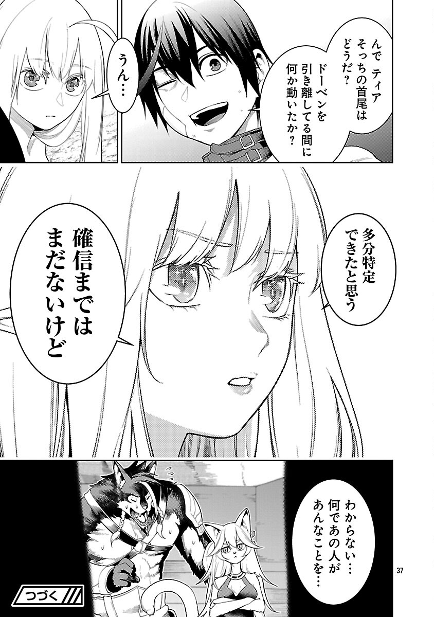 追放されるたびにスキルを手に入れた俺が、100の異世界で2周目無双 Chap 27 - Next Chap 28
