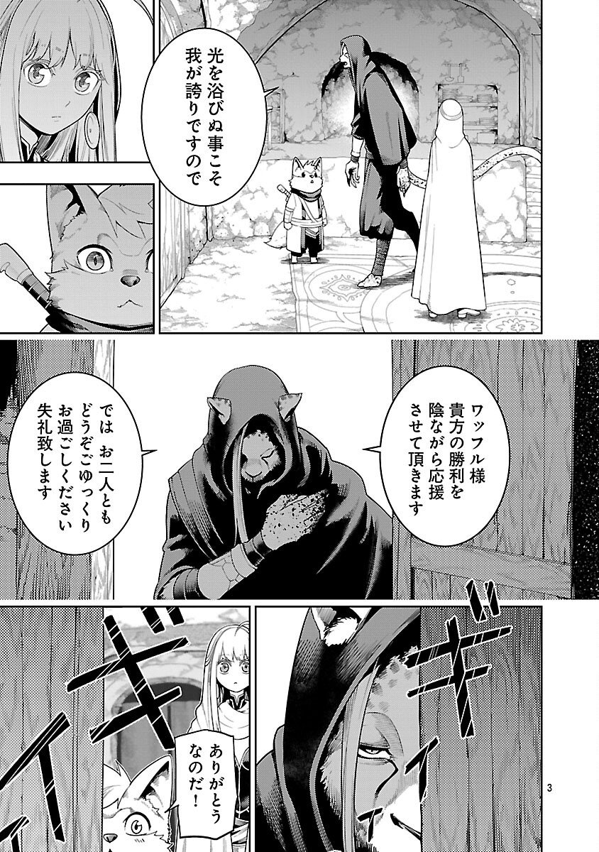 追放されるたびにスキルを手に入れた俺が、100の異世界で2周目無双 Chap 27 - Next Chap 28