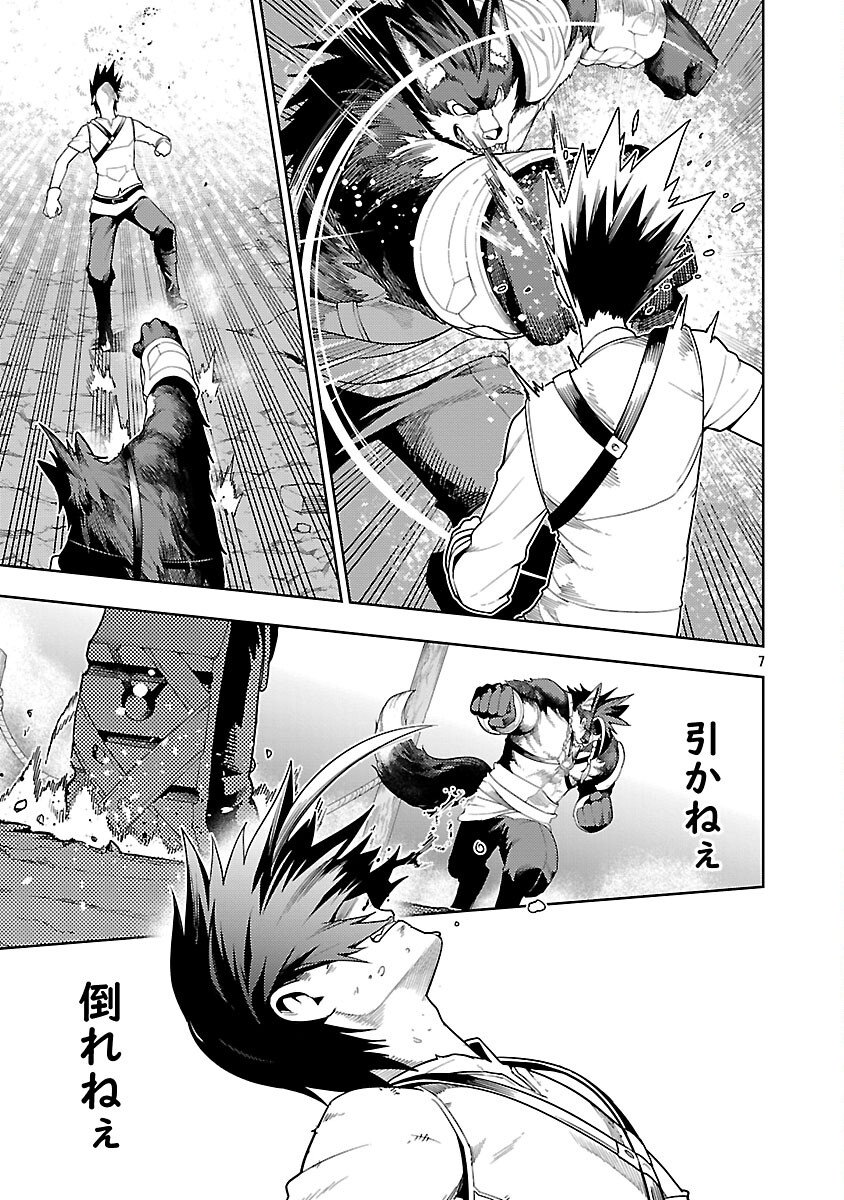 追放されるたびにスキルを手に入れた俺が、100の異世界で2周目無双 Chap 27 - Next Chap 28