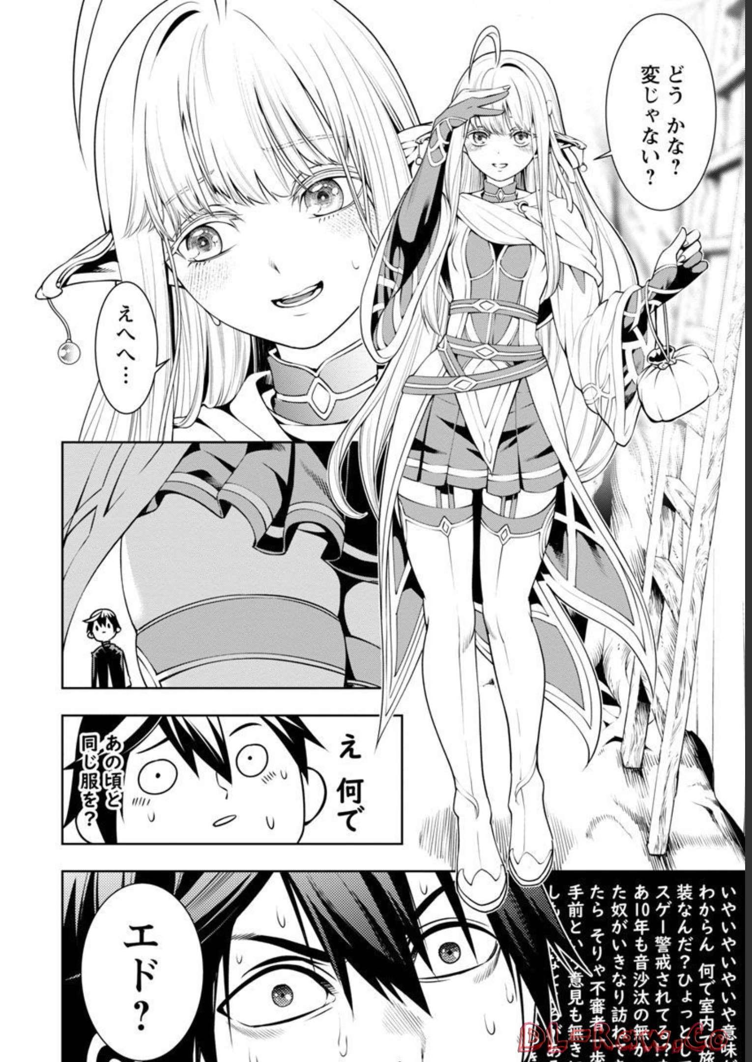 追放されるたびにスキルを手に入れた俺が、100の異世界で2周目無双 Chap 4 - Next Chap 5