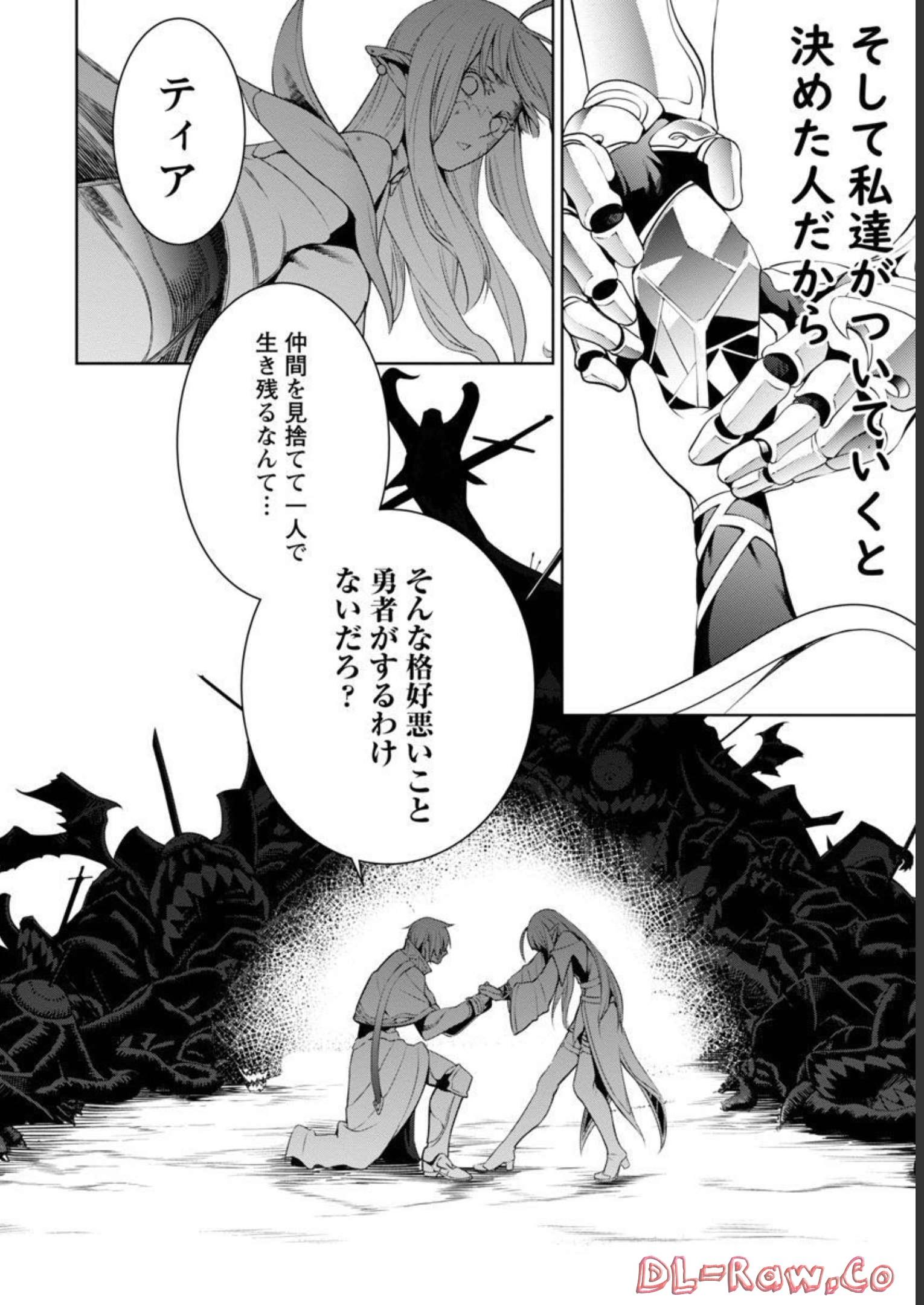 追放されるたびにスキルを手に入れた俺が、100の異世界で2周目無双 Chap 4 - Next Chap 5