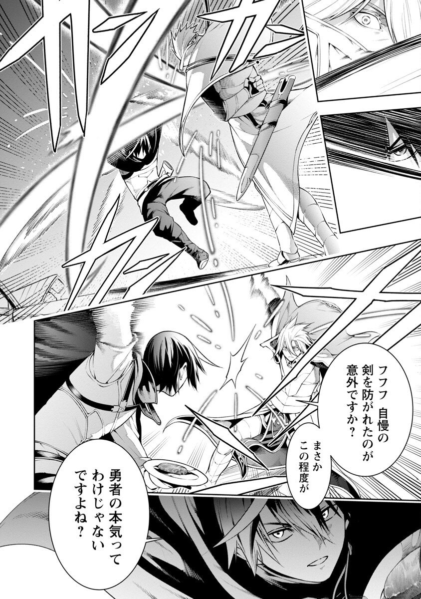 追放されるたびにスキルを手に入れた俺が、100の異世界で2周目無双 Chap 7.1 - Next Chap 8.1