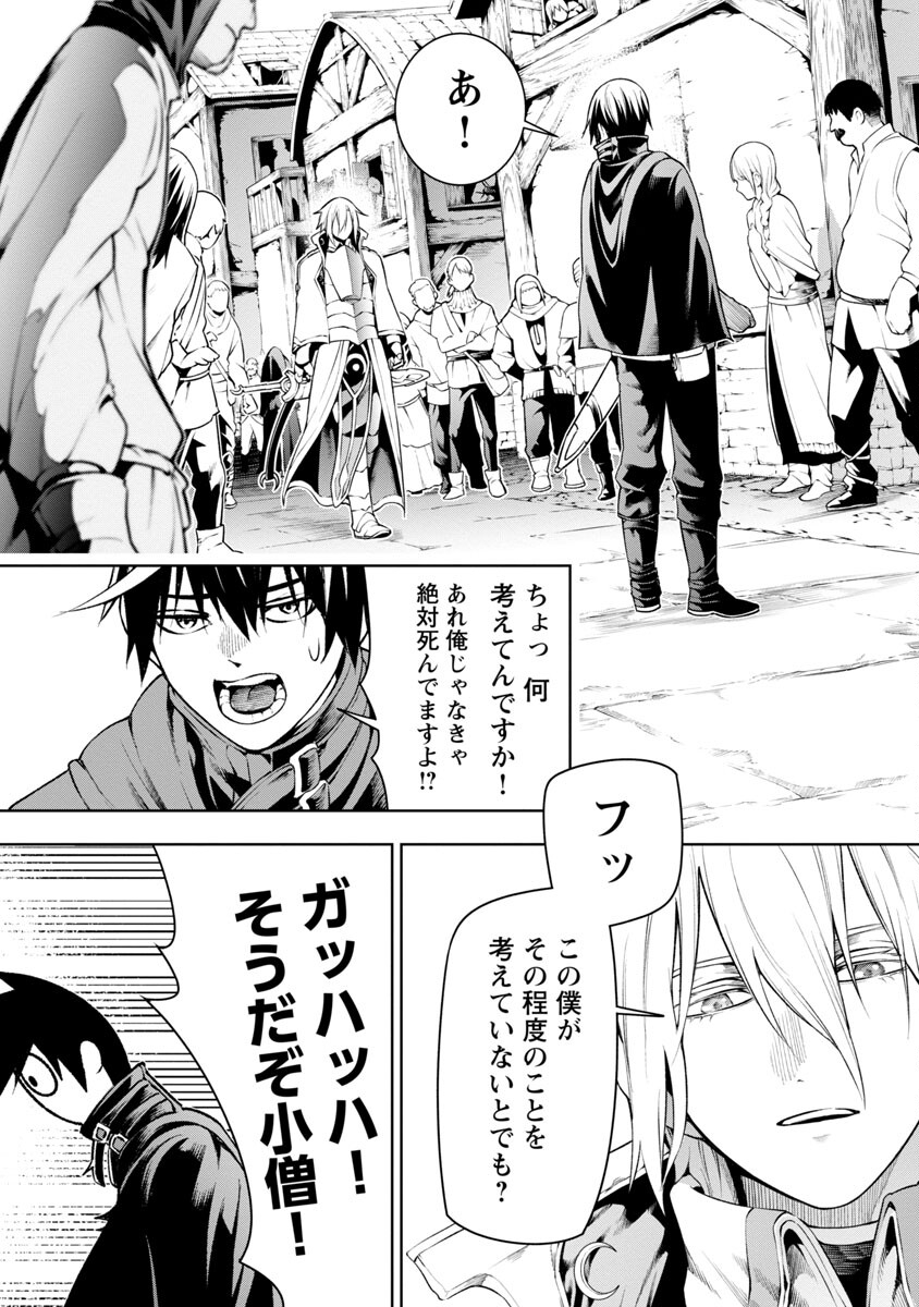 追放されるたびにスキルを手に入れた俺が、100の異世界で2周目無双 Chap 7.1 - Next Chap 8.1