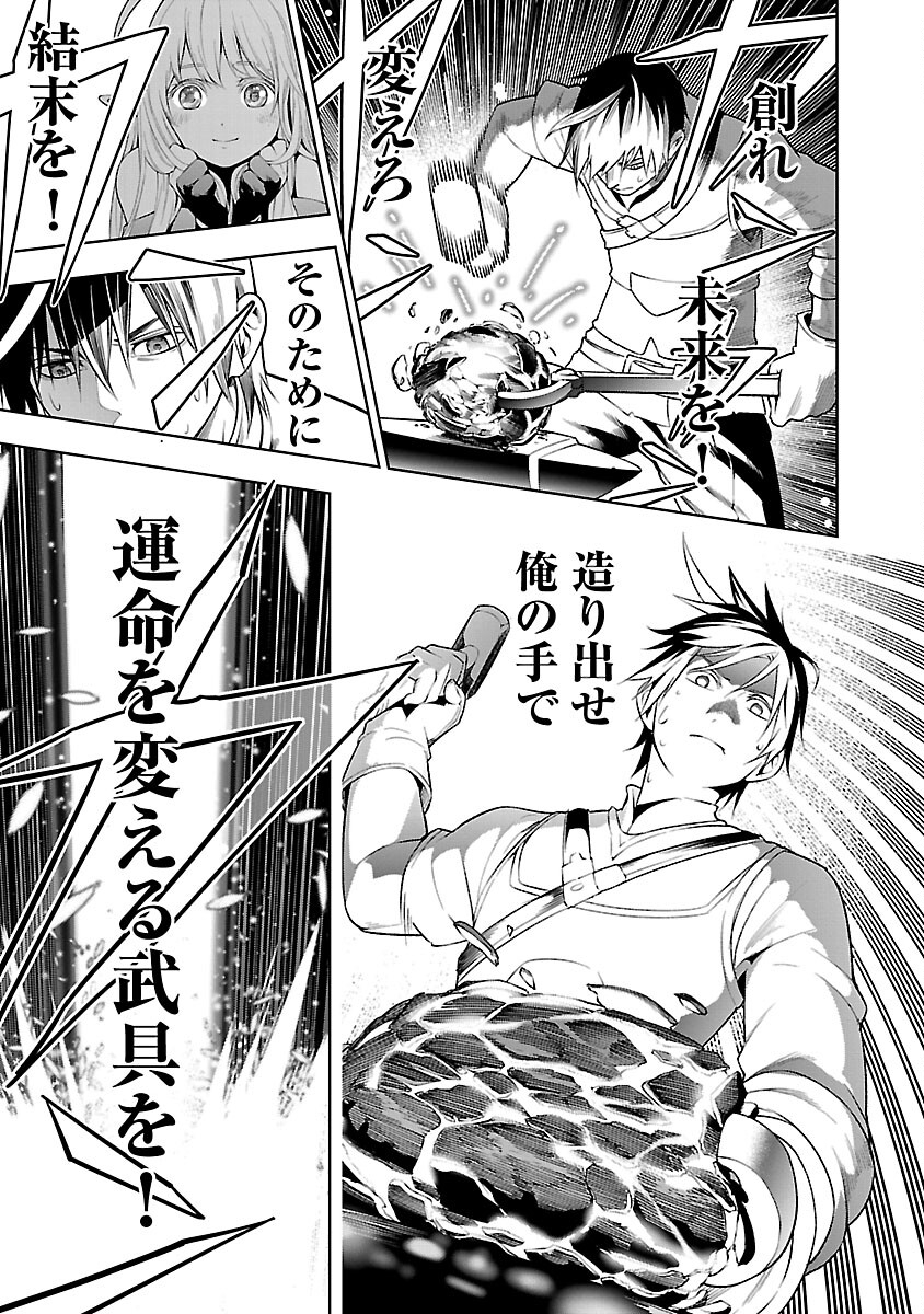 追放されるたびにスキルを手に入れた俺が、100の異世界で2周目無双 Chap 9.2 - Next Chap 10.2