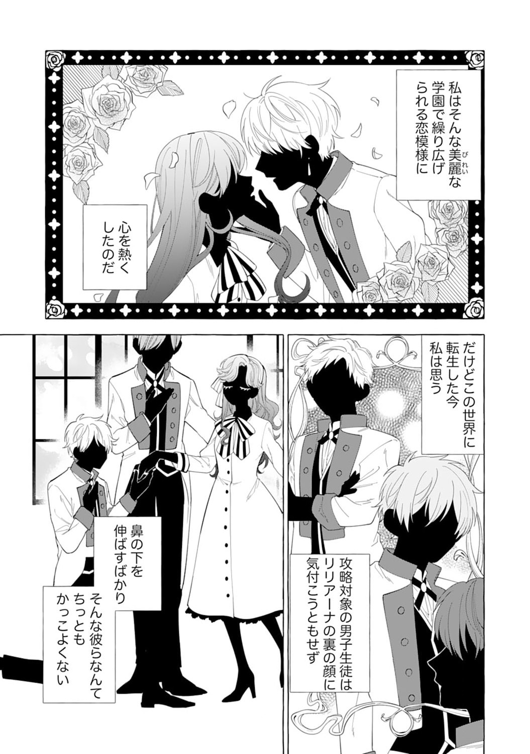 Tsuihousareta Akuyaku Reijou desu ga, Mofumofu-tsuki!? Slow Life Hajimemashita - Chapter 1 - Page 11