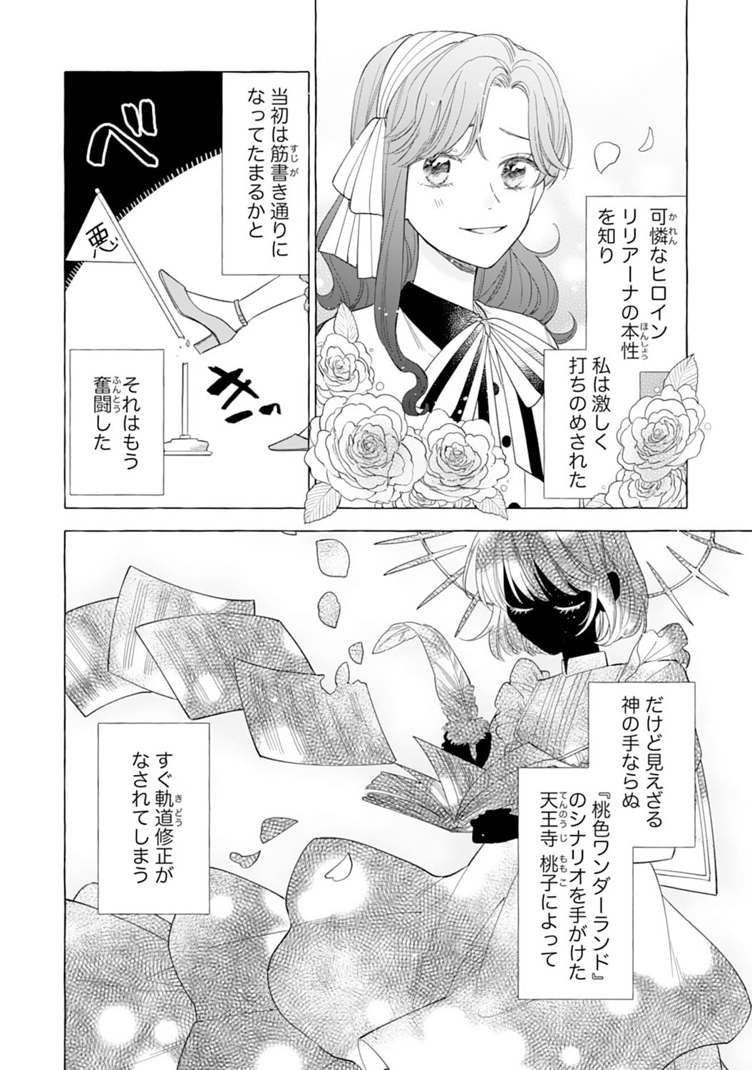 Tsuihousareta Akuyaku Reijou desu ga, Mofumofu-tsuki!? Slow Life Hajimemashita - Chapter 1 - Page 22