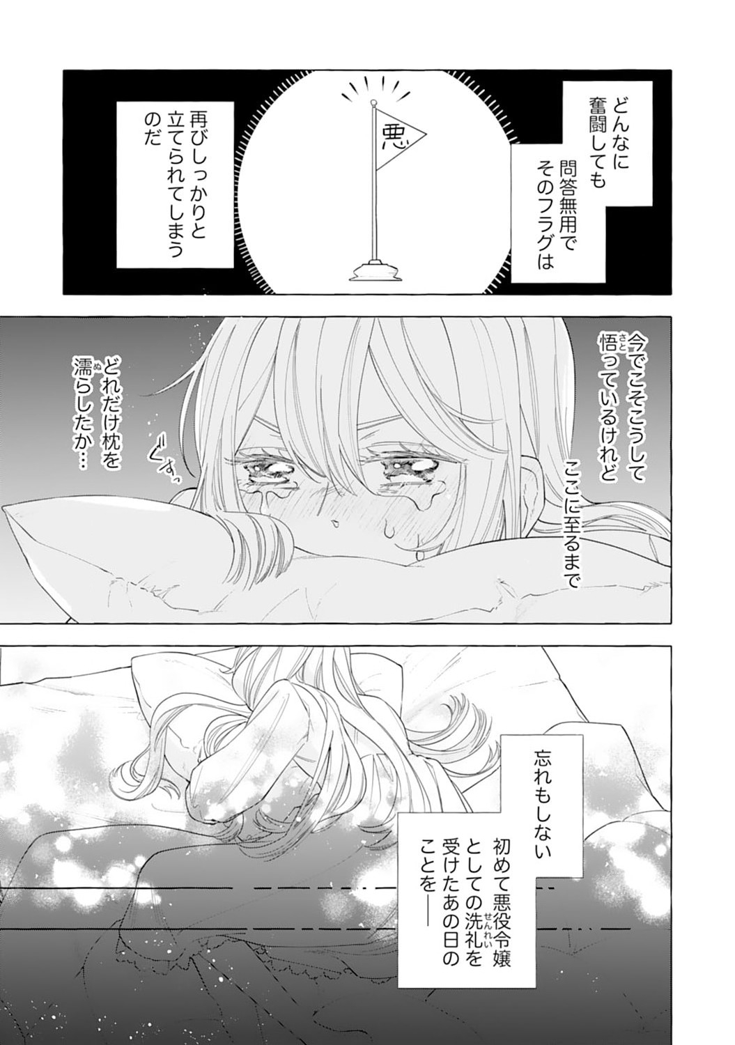Tsuihousareta Akuyaku Reijou desu ga, Mofumofu-tsuki!? Slow Life Hajimemashita - Chapter 1 - Page 23