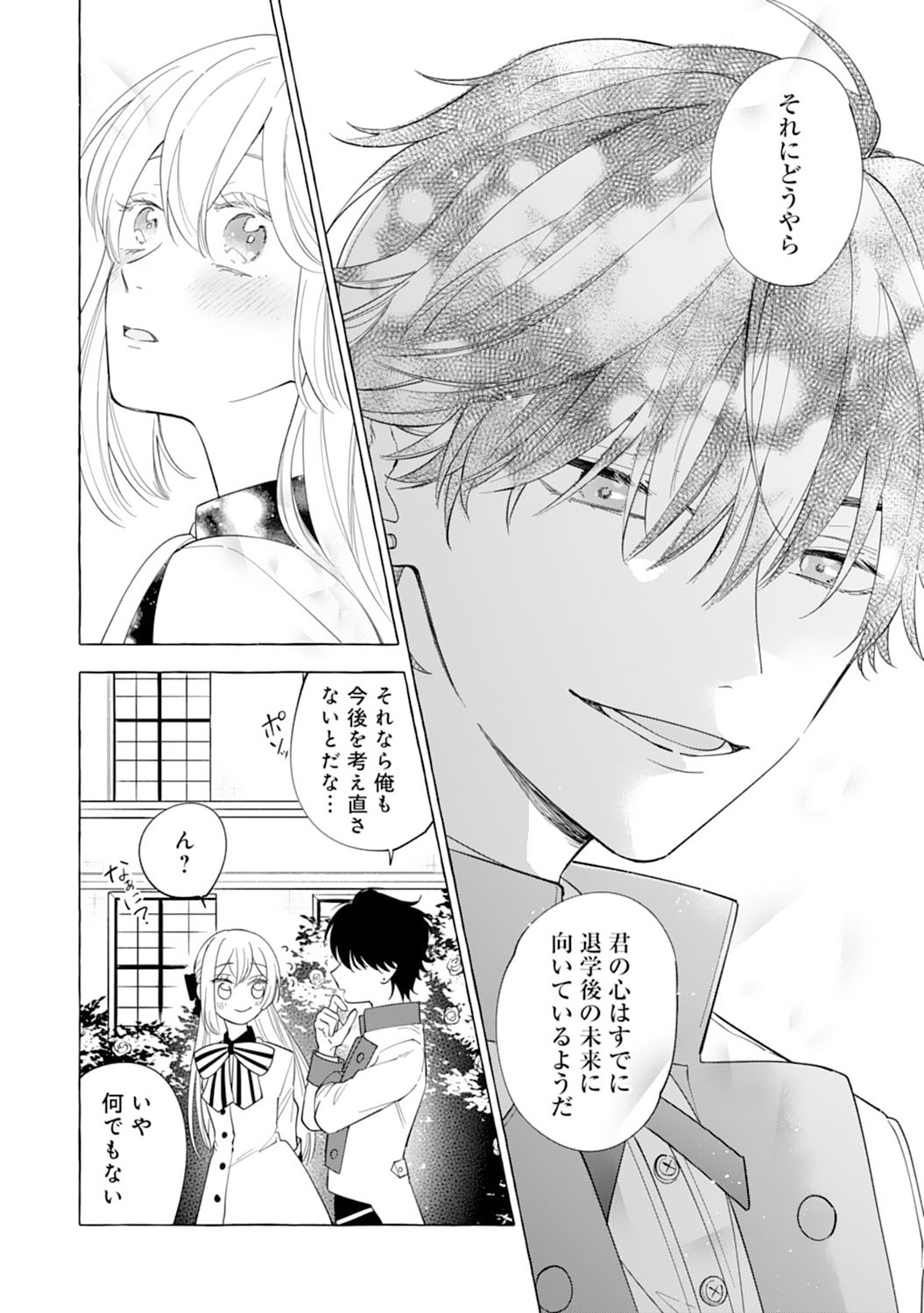 Tsuihousareta Akuyaku Reijou desu ga, Mofumofu-tsuki!? Slow Life Hajimemashita - Chapter 1 - Page 36