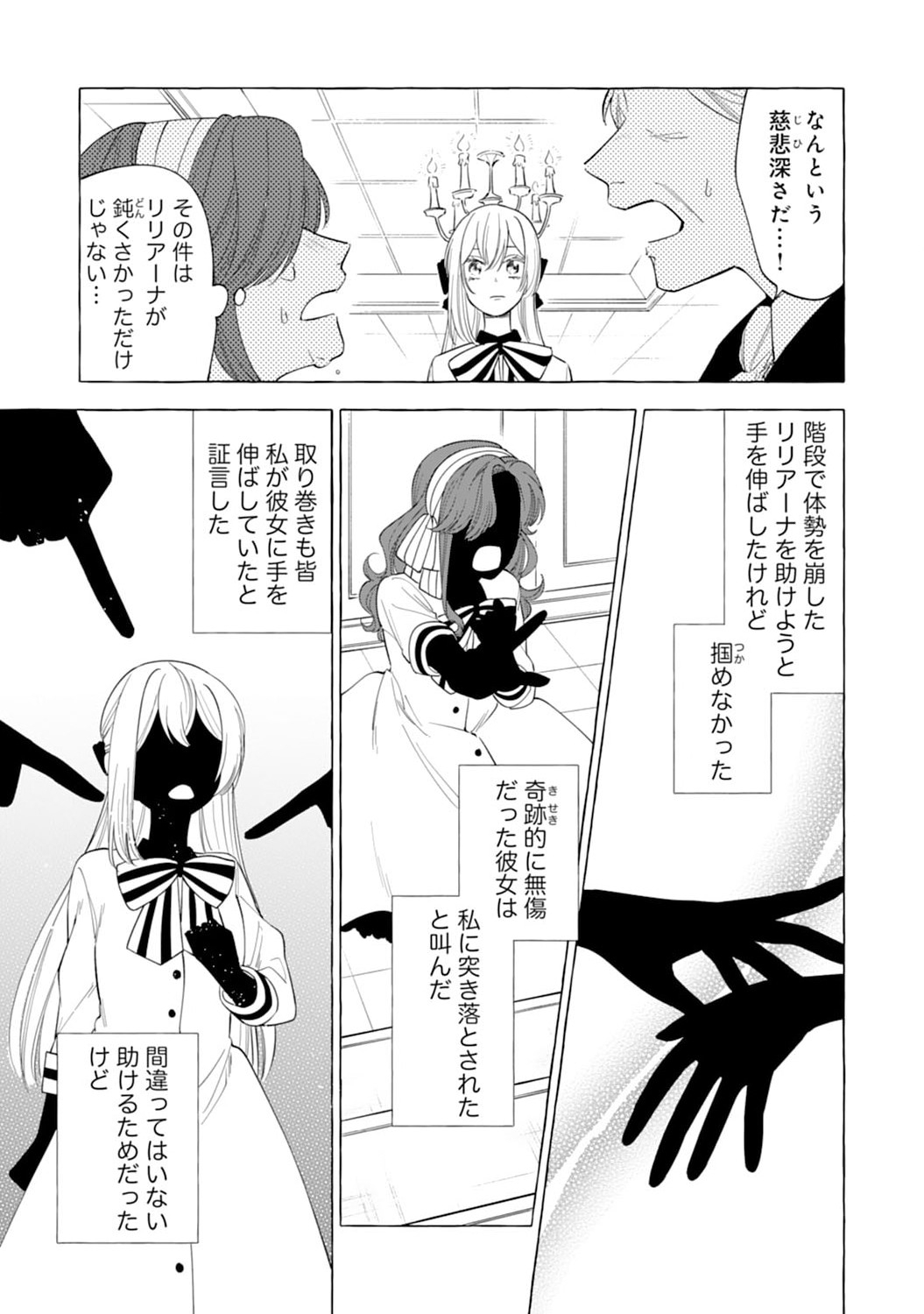 Tsuihousareta Akuyaku Reijou desu ga, Mofumofu-tsuki!? Slow Life Hajimemashita - Chapter 1 - Page 41