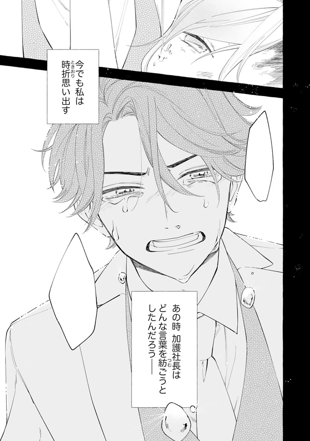 Tsuihousareta Akuyaku Reijou desu ga, Mofumofu-tsuki!? Slow Life Hajimemashita - Chapter 1 - Page 5