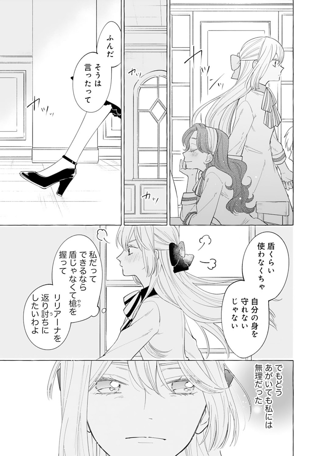 Tsuihousareta Akuyaku Reijou desu ga, Mofumofu-tsuki!? Slow Life Hajimemashita - Chapter 1 - Page 9