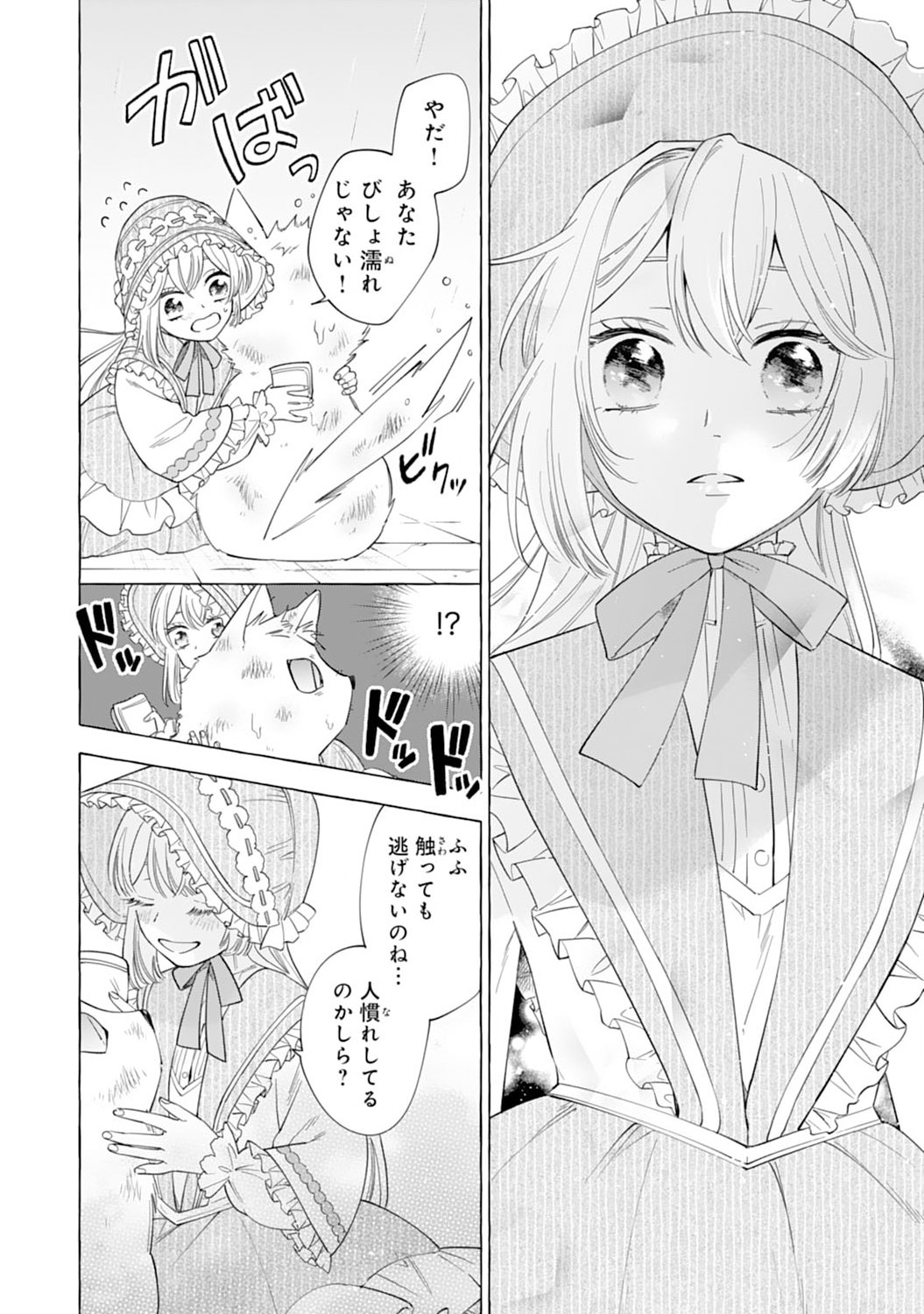 Tsuihousareta Akuyaku Reijou desu ga, Mofumofu-tsuki!? Slow Life Hajimemashita - Chapter 2 - Page 22