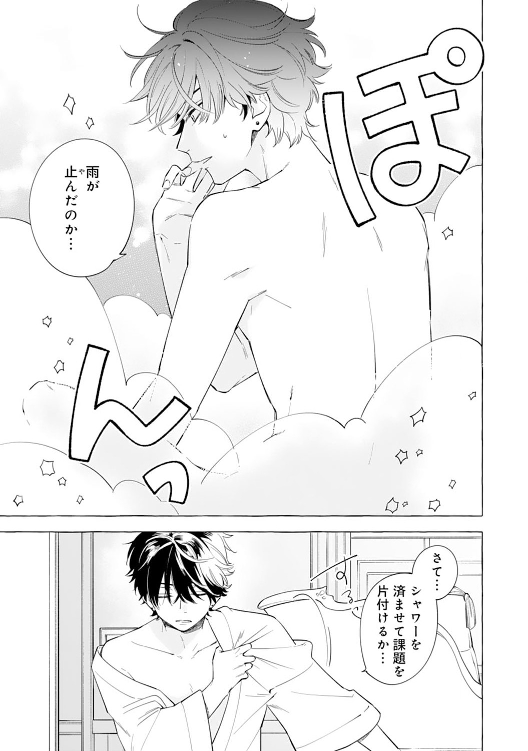 Tsuihousareta Akuyaku Reijou desu ga, Mofumofu-tsuki!? Slow Life Hajimemashita - Chapter 2 - Page 5