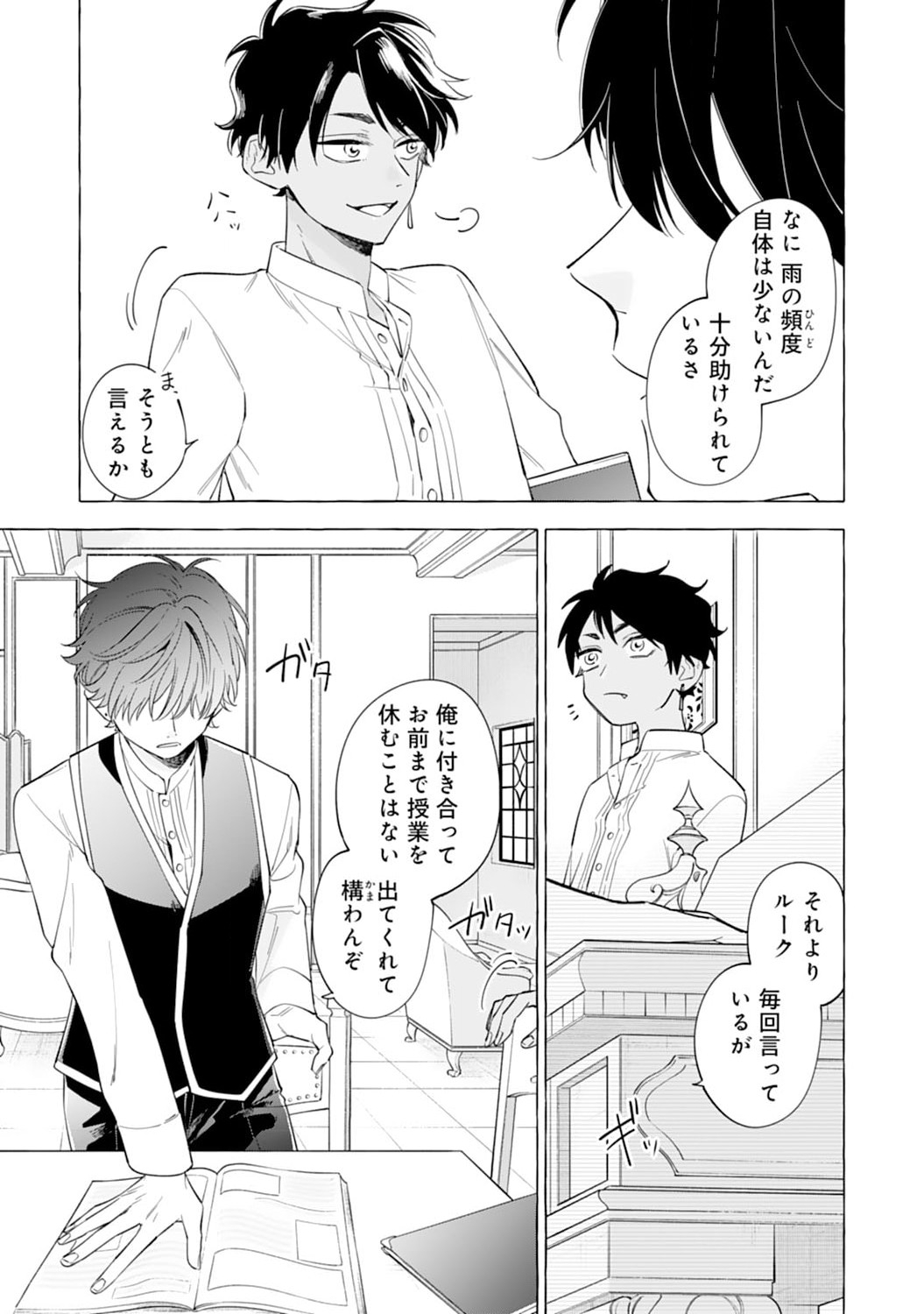 Tsuihousareta Akuyaku Reijou desu ga, Mofumofu-tsuki!? Slow Life Hajimemashita - Chapter 2 - Page 7