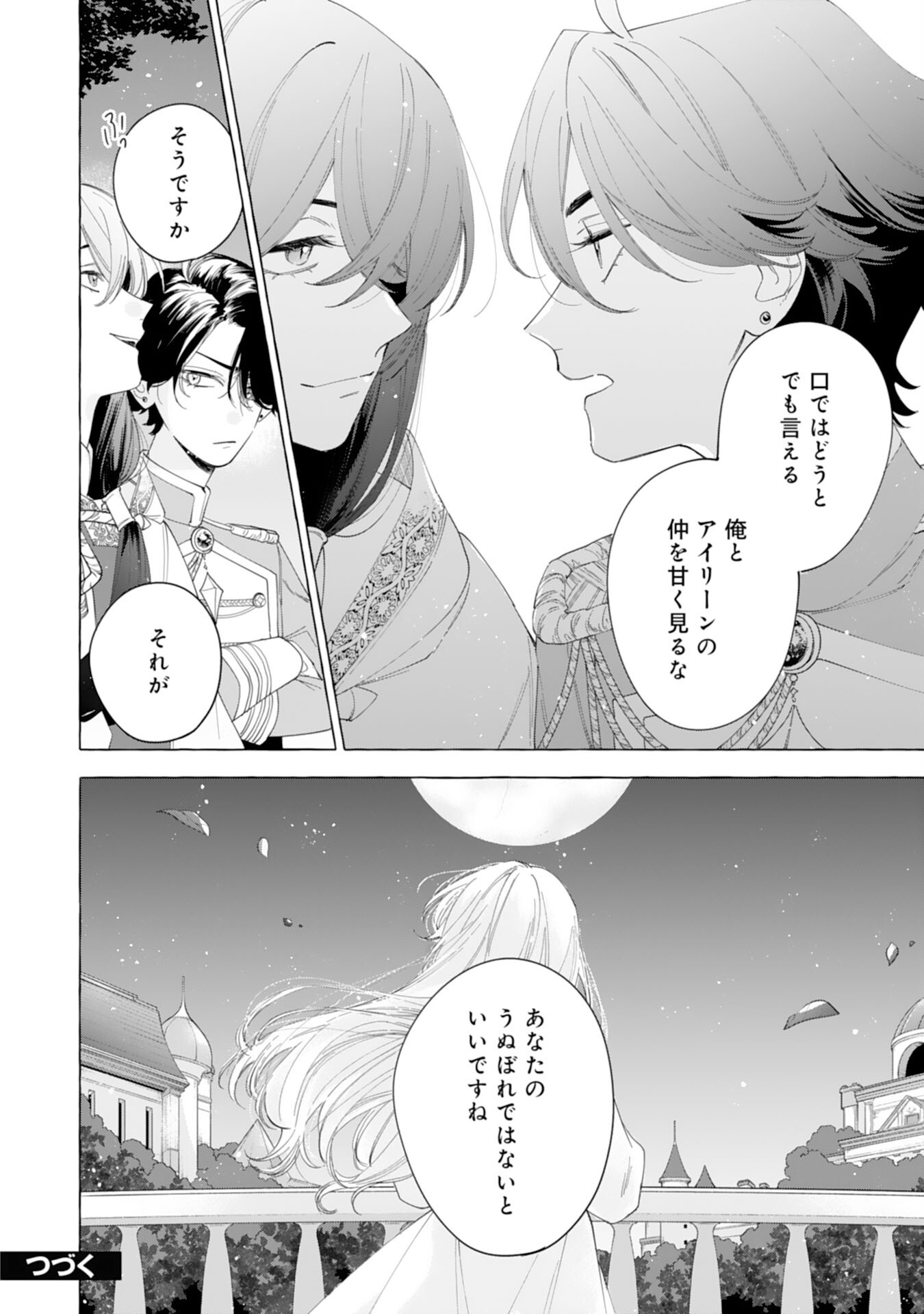 Tsuihousareta Akuyaku Reijou desu ga, Mofumofu-tsuki!? Slow Life Hajimemashita - Chapter 24 - Page 28