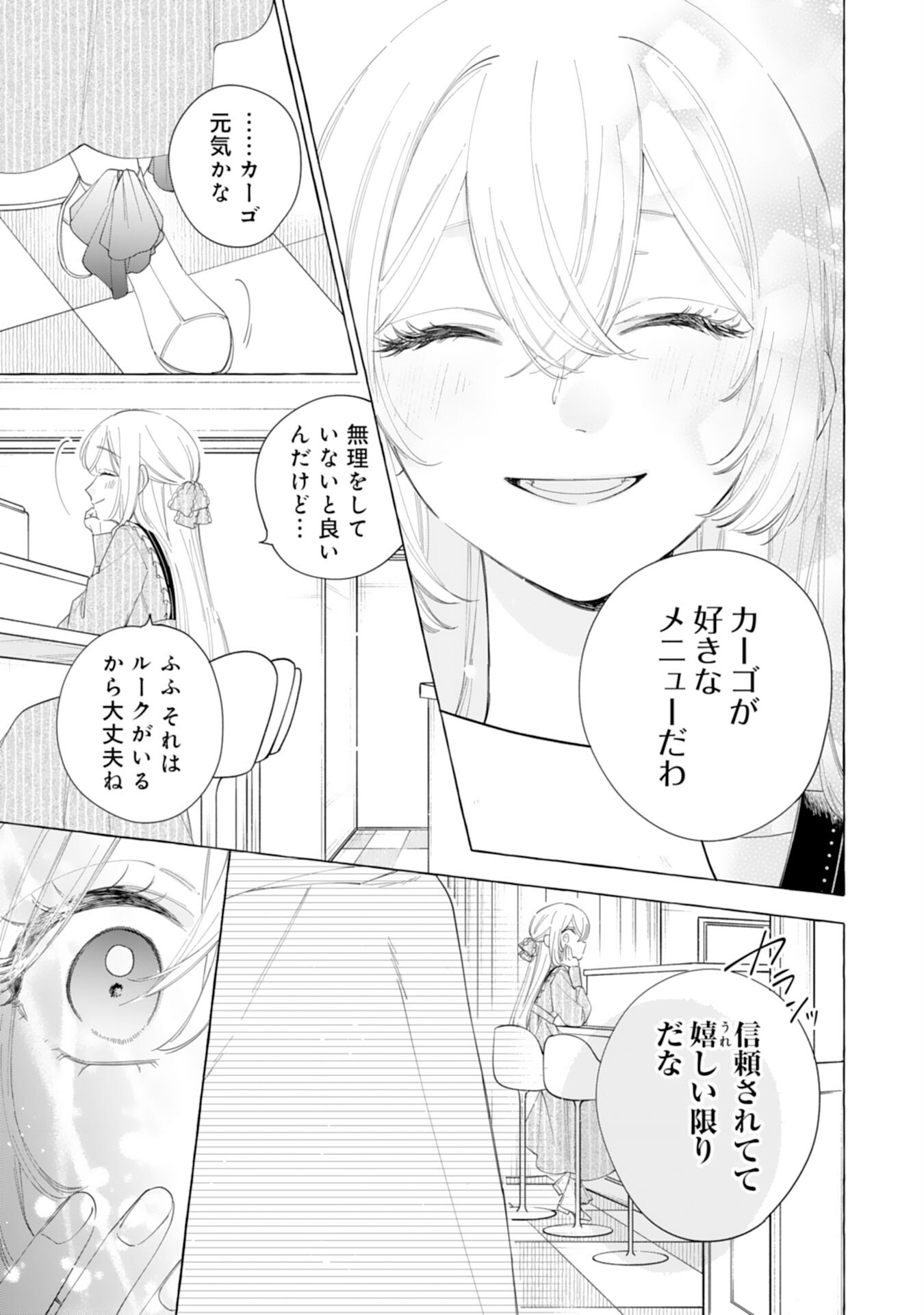 Tsuihousareta Akuyaku Reijou desu ga, Mofumofu-tsuki!? Slow Life Hajimemashita - Chapter 27 - Page 5